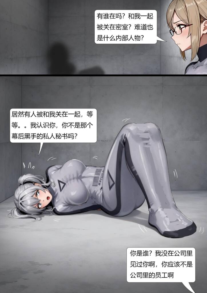 图片[3]-[King]《经典乳胶美女工厂 02》超经典的乳胶包裹玩法 流水线上的美女 工厂新产品 改成乳胶美人鱼~美观有趣 千万别错过~ [27P] - 5元站-5元站