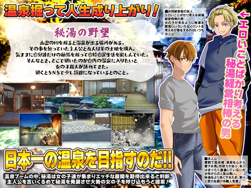 图片[2]-[RPG/PC/AI汉化] 秘汤的野望 挖温泉人生逆袭模拟 秘汤の野望 温泉掘って人生成り上がりシミュレーション-游戏-5元站