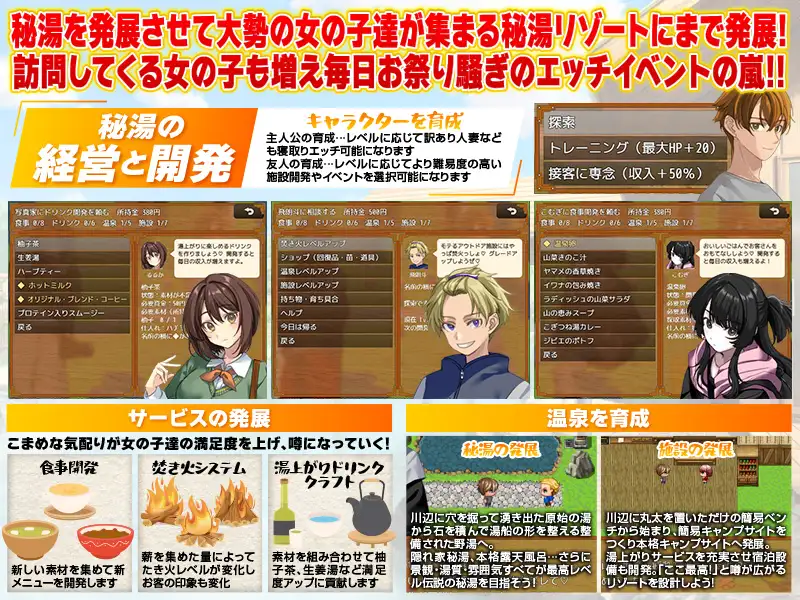 图片[3]-[RPG/PC/AI汉化] 秘汤的野望 挖温泉人生逆袭模拟 秘汤の野望 温泉掘って人生成り上がりシミュレーション-游戏-5元站