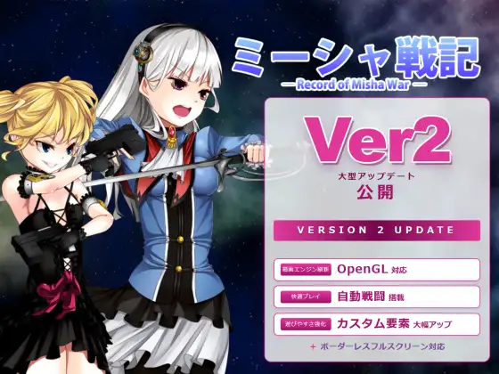 [RP/PC/生肉] 米莎战记 ミーシャ戦記 v2.01-游戏-5元站