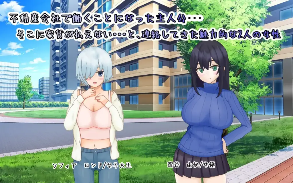 图片[2]-[RPG/PC/汉化] 海王不动产～收租物语～ ヤリチン不動産～家賃回収物語～ V2.0.2-游戏-5元站
