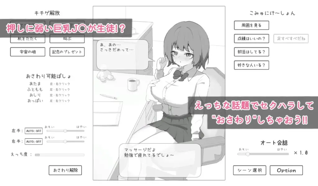 图片[2]-[SLG/PC/生肉] 家庭教师对学生什么都能做吧 家庭教師は生徒になんでもできるよね-游戏-5元站