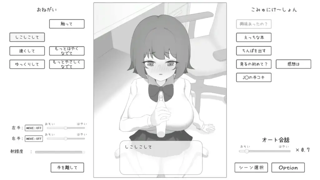 图片[5]-[SLG/PC/生肉] 家庭教师对学生什么都能做吧 家庭教師は生徒になんでもできるよね-游戏-5元站
