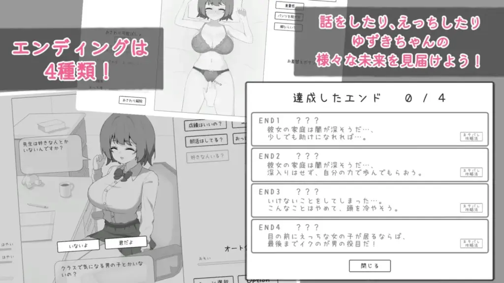 图片[7]-[SLG/PC/生肉] 家庭教师对学生什么都能做吧 家庭教師は生徒になんでもできるよね-游戏-5元站