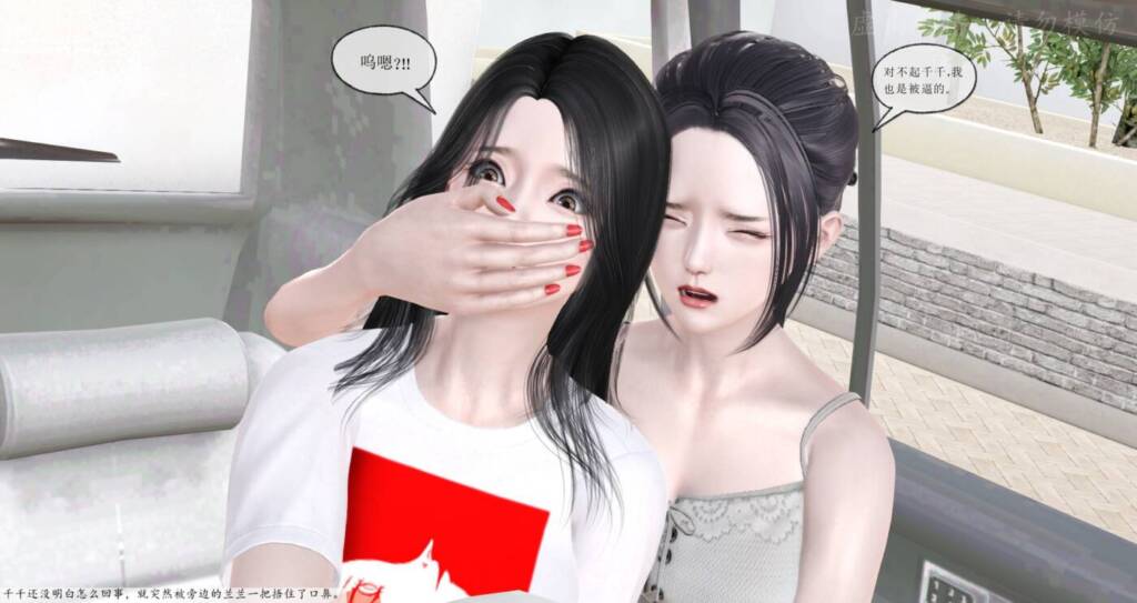 图片[2]-[百合原创] 网约车惊魂 [61P] - 5元站-5元站