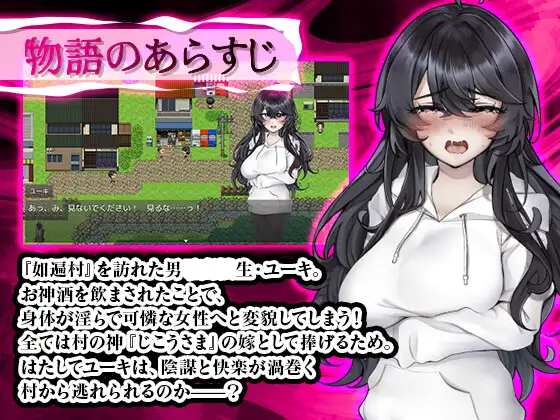 图片[3]-[RPG/PC/AI汉化] 女变村 女変村 ver1.0.1-游戏-5元站