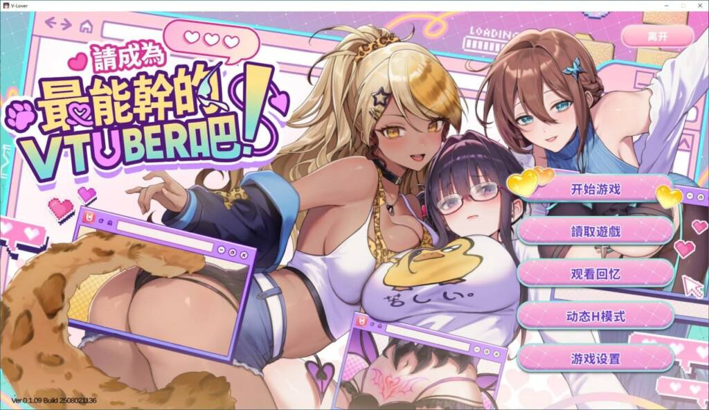 [SLG/PC/中文] 請成為最能幹的VTuber吧-游戏-5元站