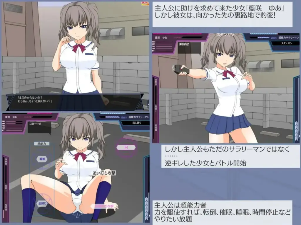 图片[2]-[SLG/安卓/汉化] 狩猎少女和超能力大叔 オヤジ狩り少女と超能力おじさん-游戏-5元站