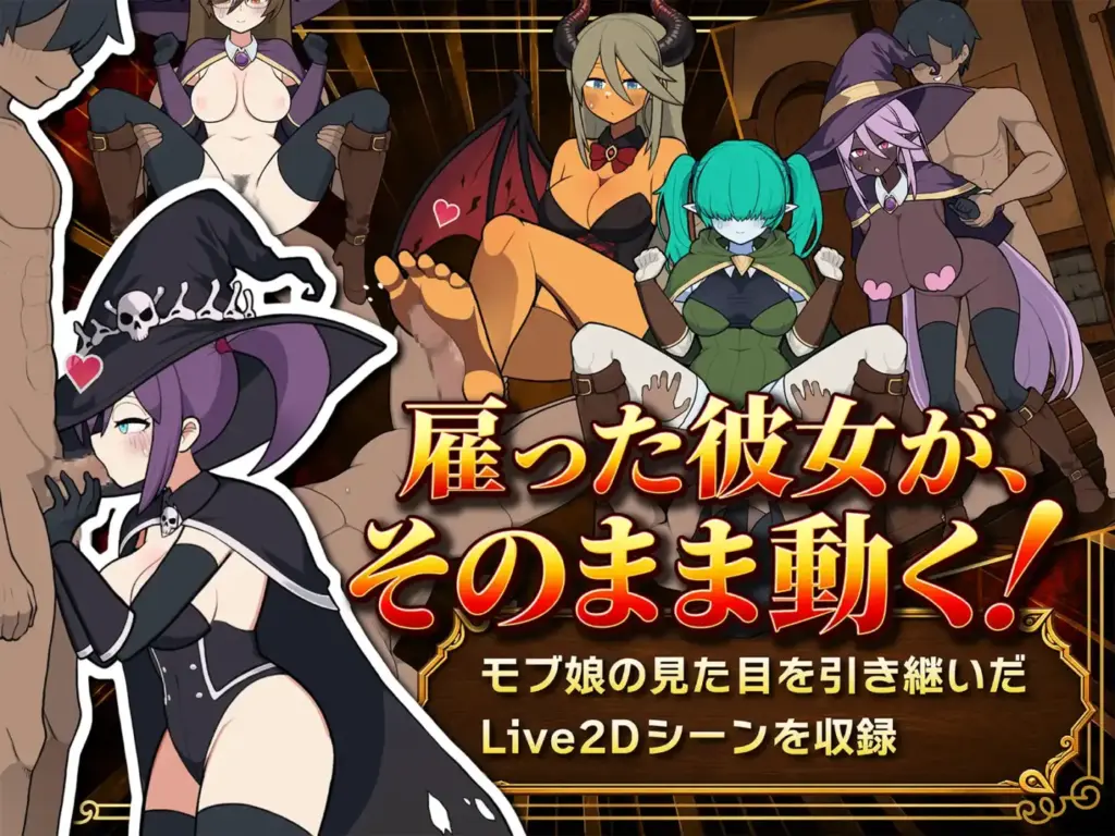 图片[5]-[SLG/PC/中文] 路人娘公会制作器 モブ娘ギルドメーカー v1.0.32-游戏-5元站