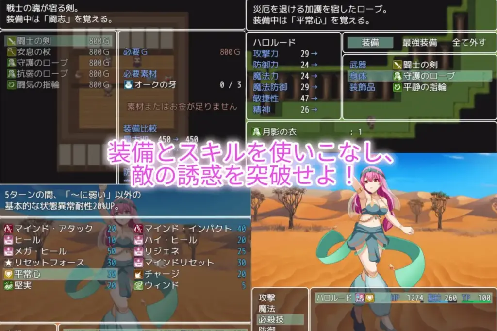 图片[8]-[RPG/PC/AI汉化] 魅魔侵略 淫魔の侵略-游戏-5元站