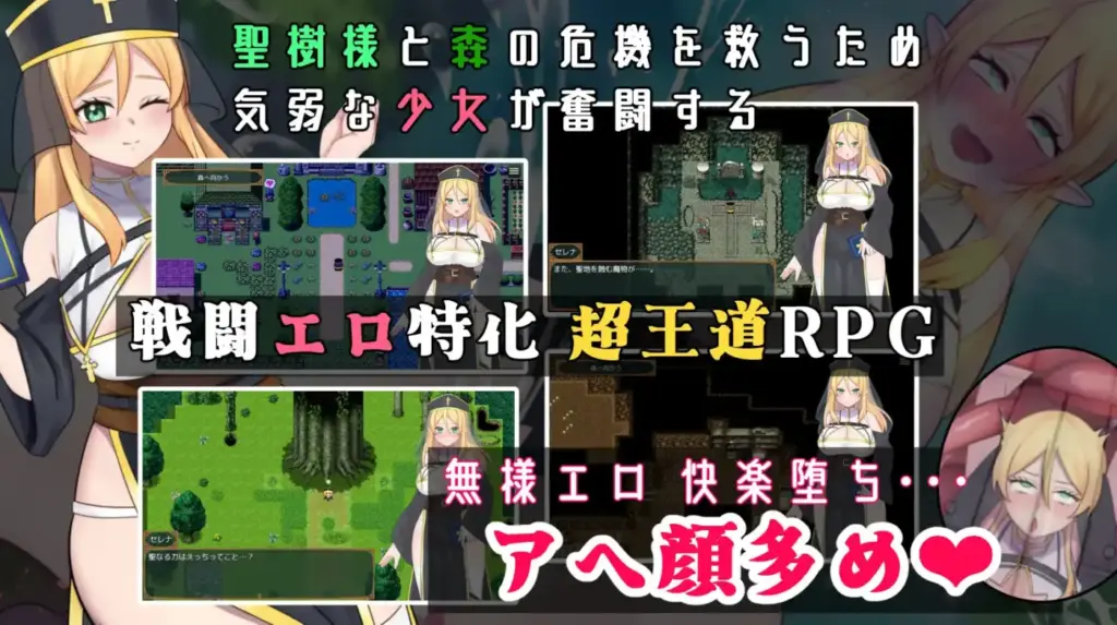 图片[3]-[RPG/PC/中文] 堕落的圣树少女 赛琳娜 堕ちた聖樹の乙女 セレナ v1.01-游戏-5元站