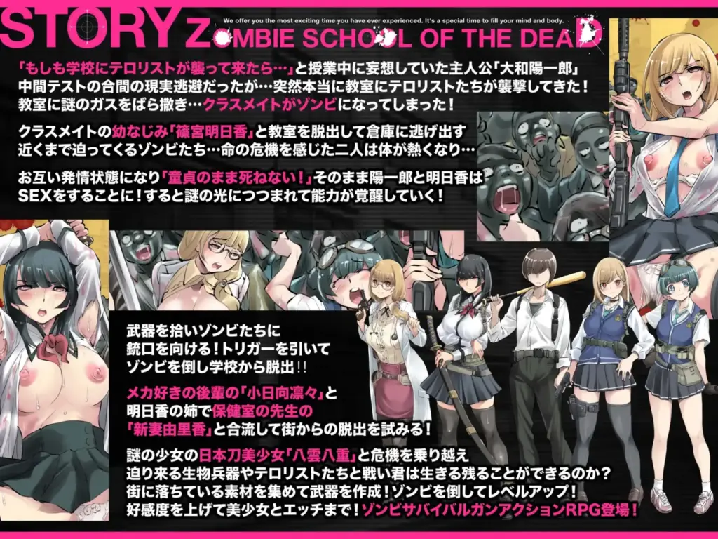 图片[2]-[RPG/PC/安卓/AI汉化] 僵尸末日后宫生存记 放課後オブザ・デッド～学校にテロリストが来る厨二病妄想をしていたらいきなり～v1.0.2-游戏-5元站