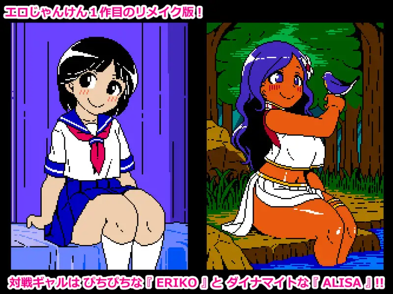 图片[2]-[SLG/PC/AI汉化] 色色猜拳RE エロじゃんけんRE-游戏-5元站