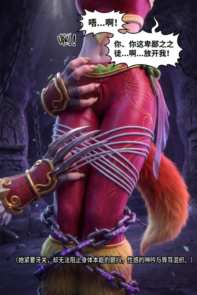 图片[4]-[菲呢拉]《梦幻西游之绑架狐美人》[44P] - 5元站-5元站
