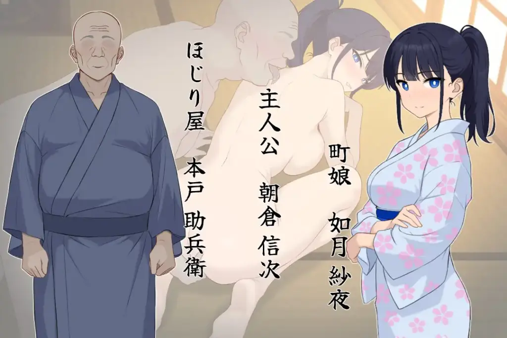 图片[3]-[ADV/PC/安卓/AI汉化/全回想] 大江户托卵淫棒录 大江戸托卵淫棒録-游戏-5元站