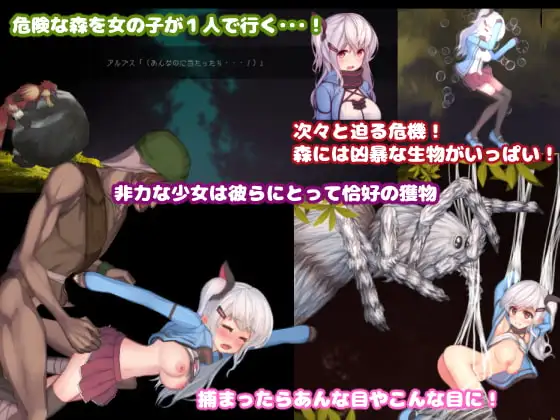 图片[2]-[ACT/PC/汉化/全CG] 阿尔普斯与危险的森林 アルプスと危険な森-游戏-5元站