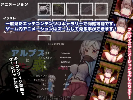 图片[3]-[ACT/PC/汉化/全CG] 阿尔普斯与危险的森林 アルプスと危険な森-游戏-5元站