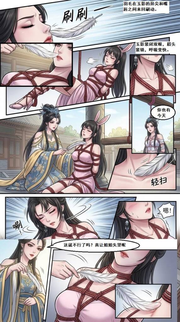 图片[4]-[qsllxfx] 嫦娥仙子陷凡尘第四话（中秋特制） [54P] - 5元站-5元站