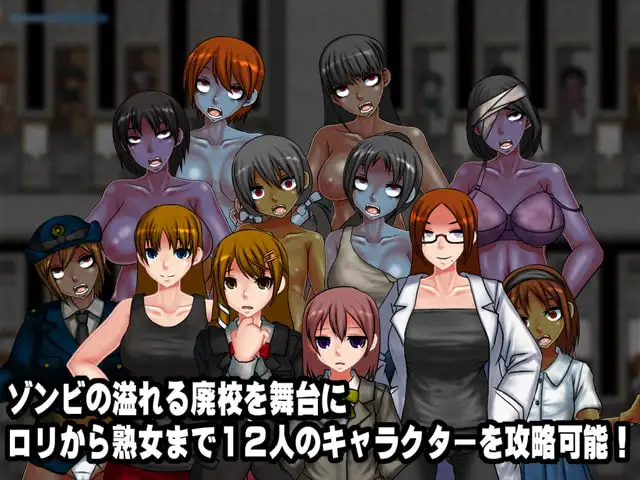 图片[2]-[RPG/PC/AI汉化] 退廃姦染～The Zombie Hazard ～ Ver1.4-游戏-5元站