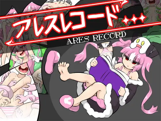 [RPG/PC/安卓/汉化] 阿瑞斯记录 アレスレコード-游戏-5元站
