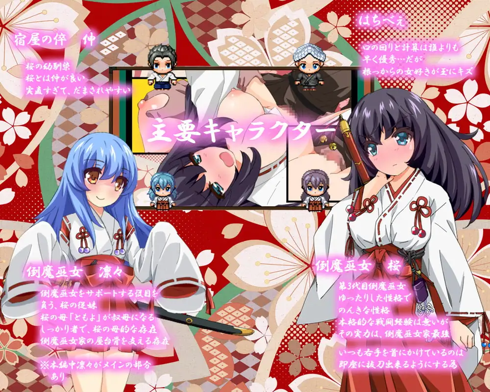 图片[6]-[RPG/PC/安卓/AI汉化] 除魔巫女樱 倒魔巫女 桜Ver 1.41-游戏-5元站