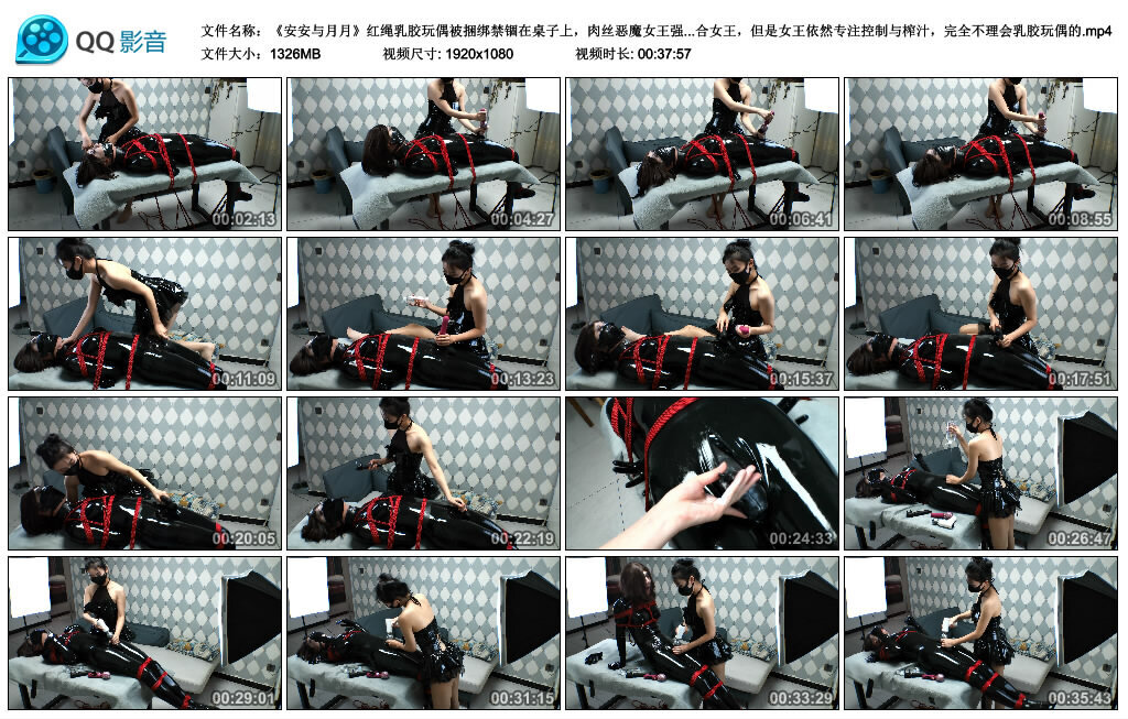 图片[3]-【美美的丝】《安安与月月》红绳乳胶玩偶被捆绑禁锢在桌子上，肉丝恶魔女王强势控制玩弄榨汁。口球堵嘴+胶带封嘴，无处不在的终极挑逗，玩偶努力挣扎被捆绑的身躯想迎合女王-视频-5元站