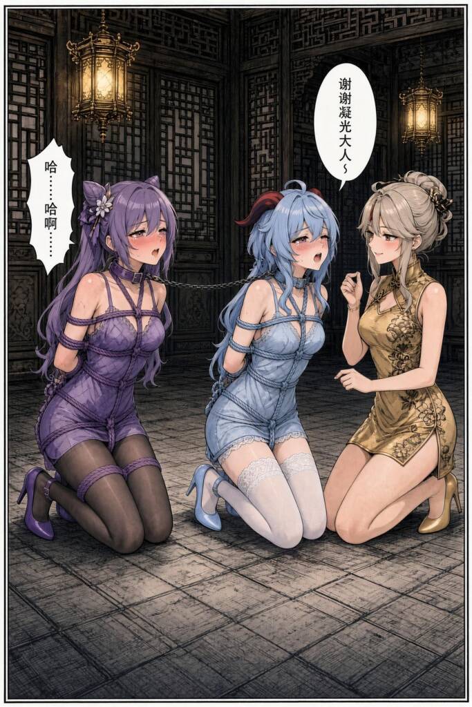 图片[3]-[sui bi] 凝光的调教日记 [40P] - 5元站-5元站