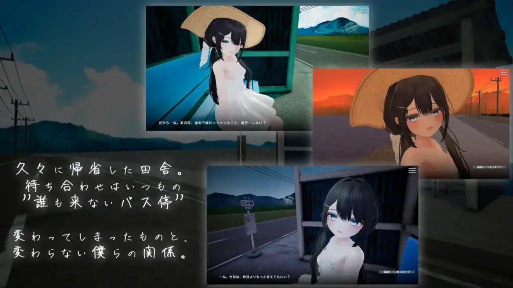 图片[2]-[SLG/PC/AI汉化] 那个夏天，在谁也不会来的公交站。あの夏、誰も来ないバス停でv1.0-游戏-5元站