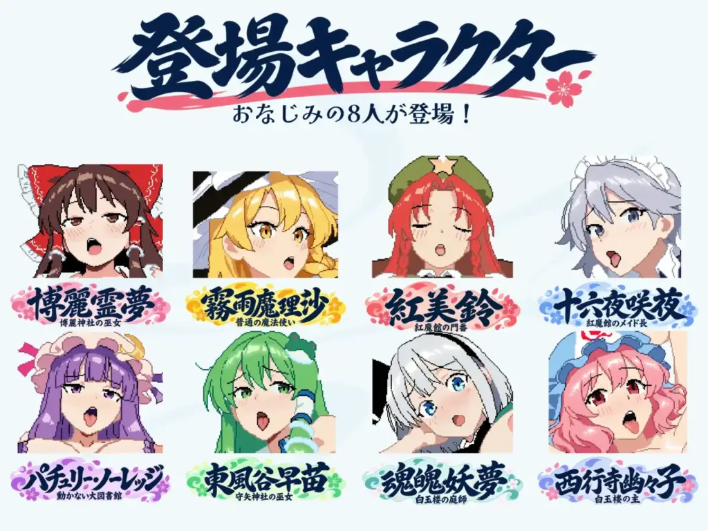图片[3]-[RPG/PC/中文] 幻想乡怀孕大异变 ～巨乳×孕肚的她们～ 幻想郷おめでた大異変 ～巨乳×孕み腹の彼女たち～-游戏-5元站