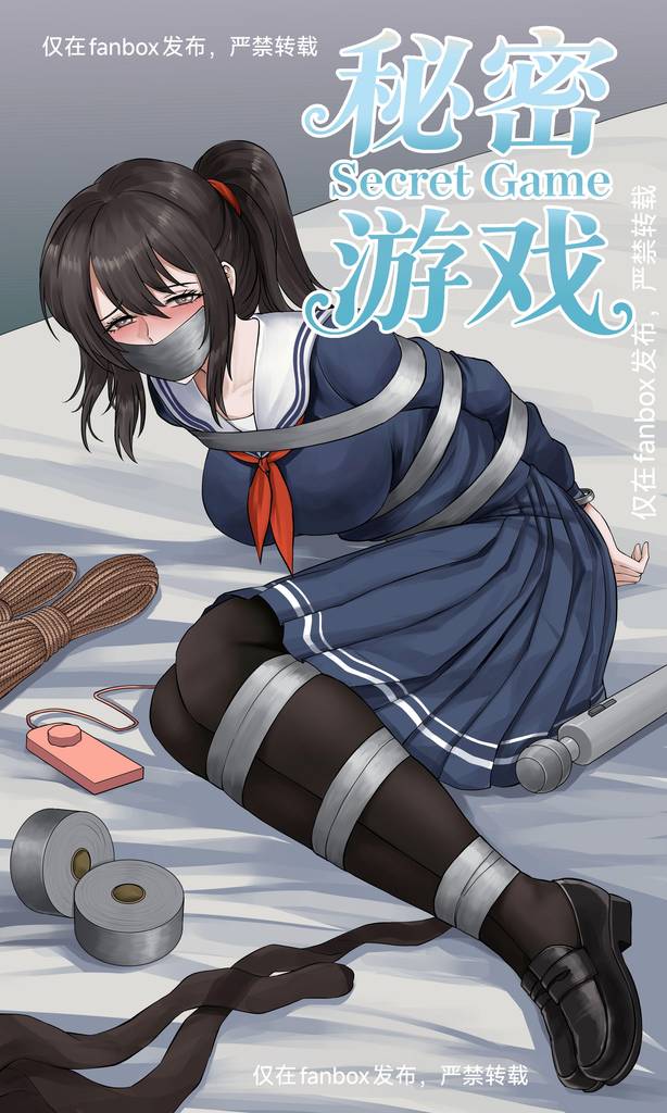 秘密游戏-5元站