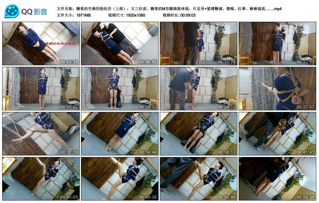 图片[2]-【绳舞飞扬】糖果的空乘历险经历（上部）：大三在读、糖果的M苏醒渐渐体现，片足吊+紧缚鞭调、微喘、红晕、棒棒强高 -视频-5元站