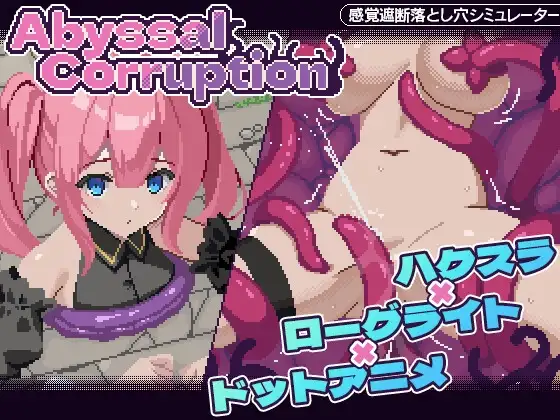 [SLG/PC/生肉] 严重腐败 Abyssal Corruption ver.1.11a-游戏-5元站