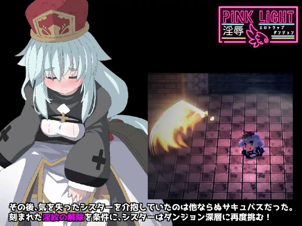 图片[3]-[ACT/PC/AI汉化] 淫辱情色陷阱地牢 PINK LIGHT 淫辱エロトラップダンジョン v1.1.2-游戏-5元站