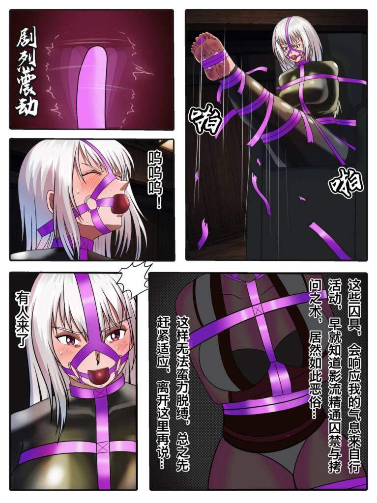 图片[3]-[Fire酱001_大小火焰君]《忍姬の缚Ⅲ》第2话-大会伊始 [24P] - 5元站-5元站