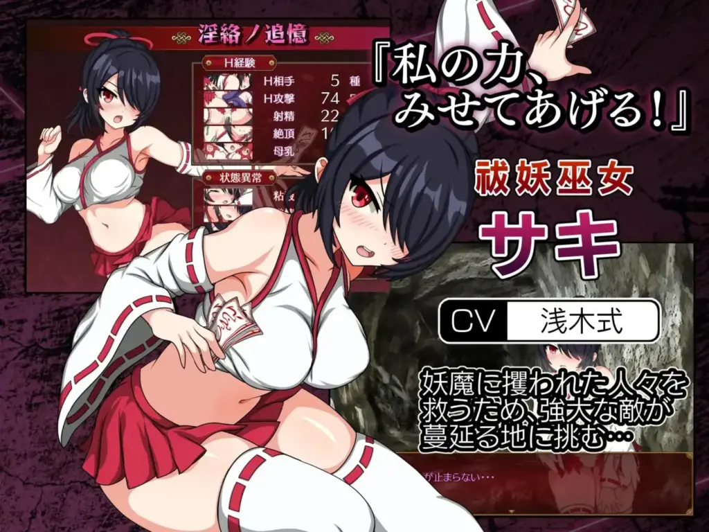 图片[9]-[RPG/PC/AI汉化] 纱希与淫乱之熔炉 ~ サキと淫絡の坩堝 v2.03-游戏-5元站