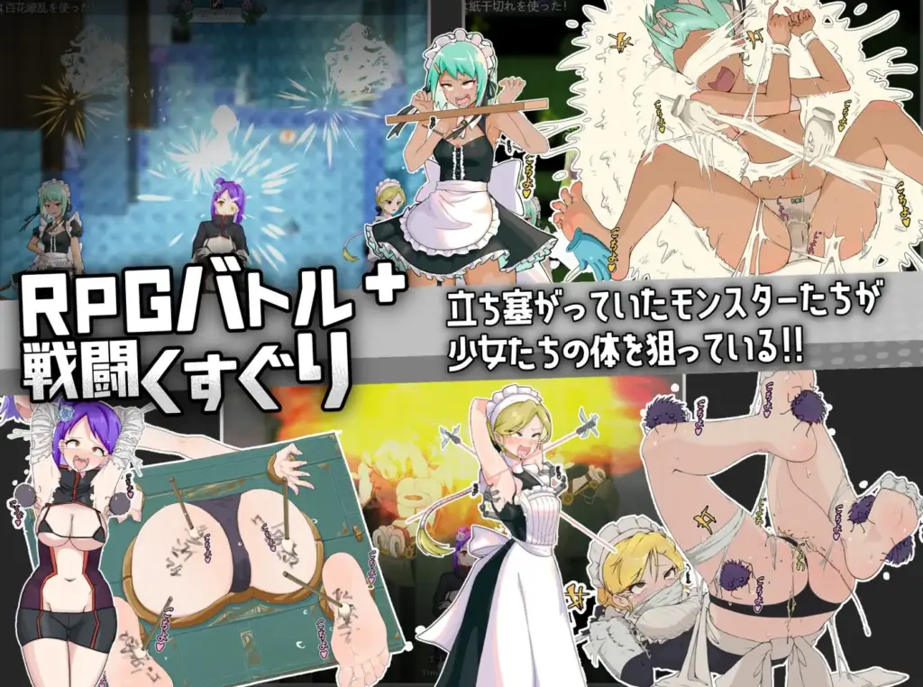 图片[2]-[RPG/PC/AI汉化] 女忍女仆VS 挠痒凶汉 女忍メイドVS.くすぐり凶漢~戦闘くすぐり専門RPG-游戏-5元站