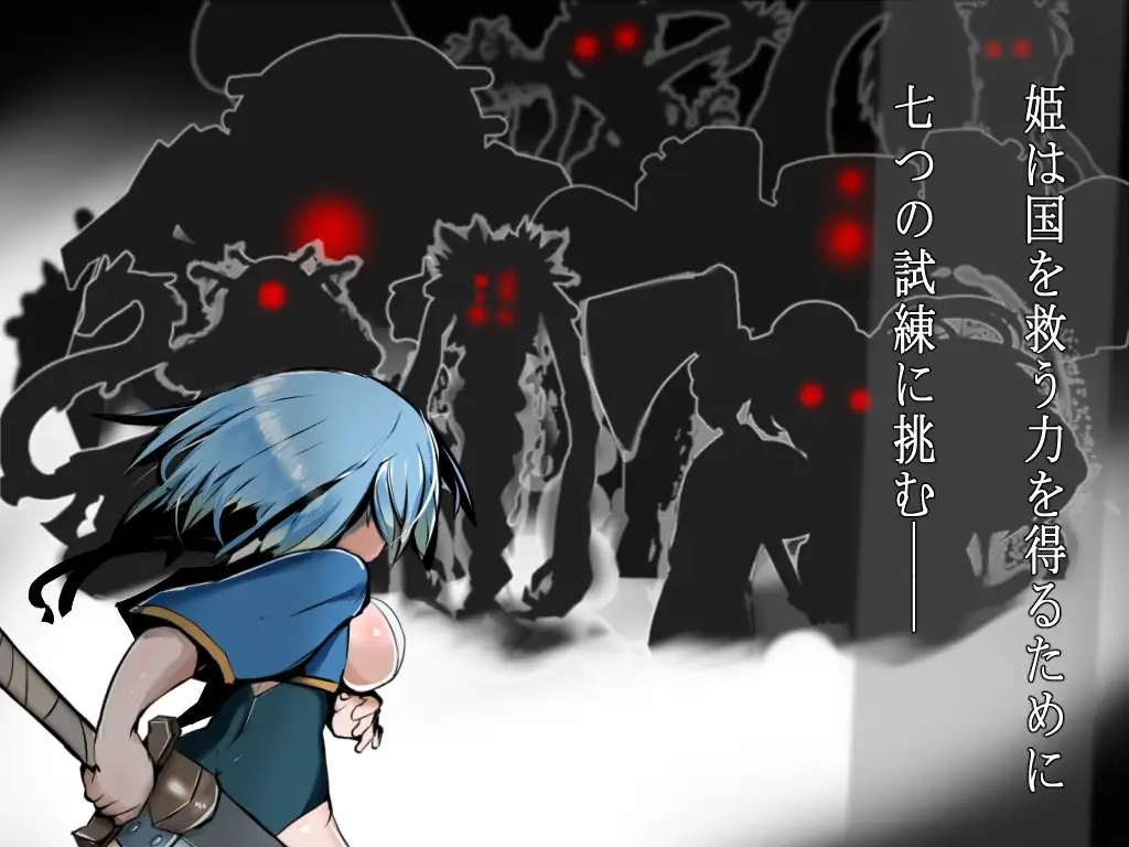 图片[2]-[RPG/PC/汉化] 剑姬与白之塔 ツルギ姫と白キ塔-游戏-5元站