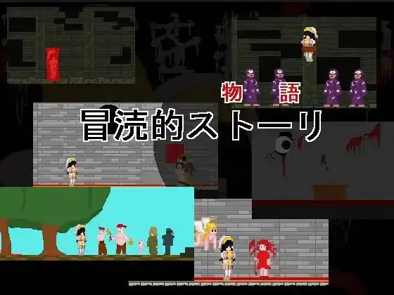 图片[3]-[ACT/PC/汉化] 聖女を救え! Ver.201005-游戏-5元站