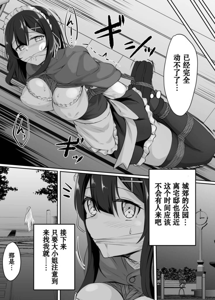 图片[2]-[ななのーと] リクエスト漫画 - 5元站-5元站