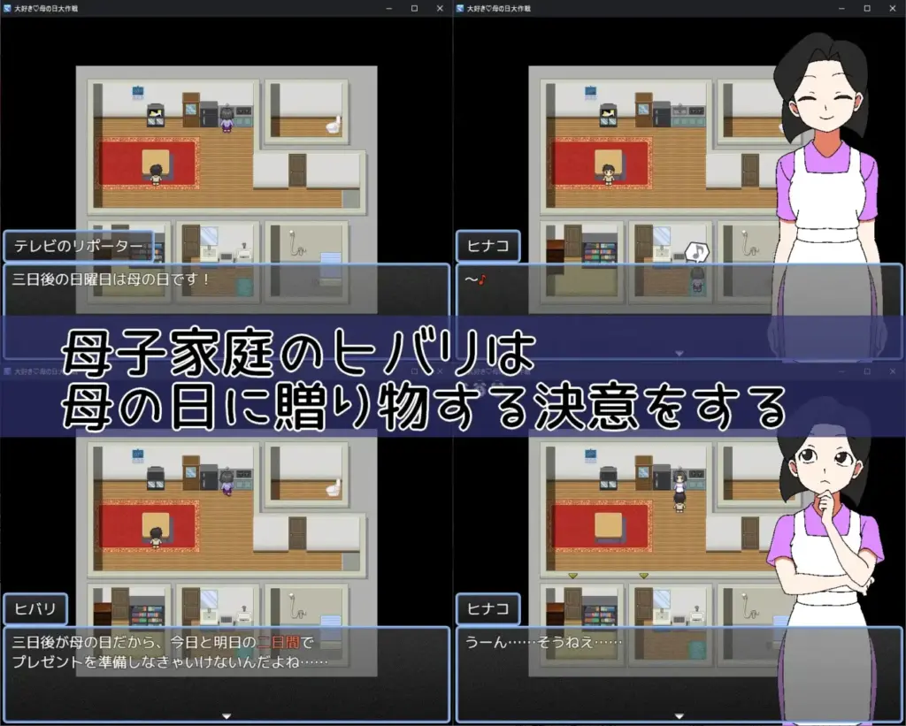 图片[2]-[RPG/PC/AI汉化] 最喜欢妈妈了♡母亲节大作战 大好き♡母の日大作戦-游戏-5元站