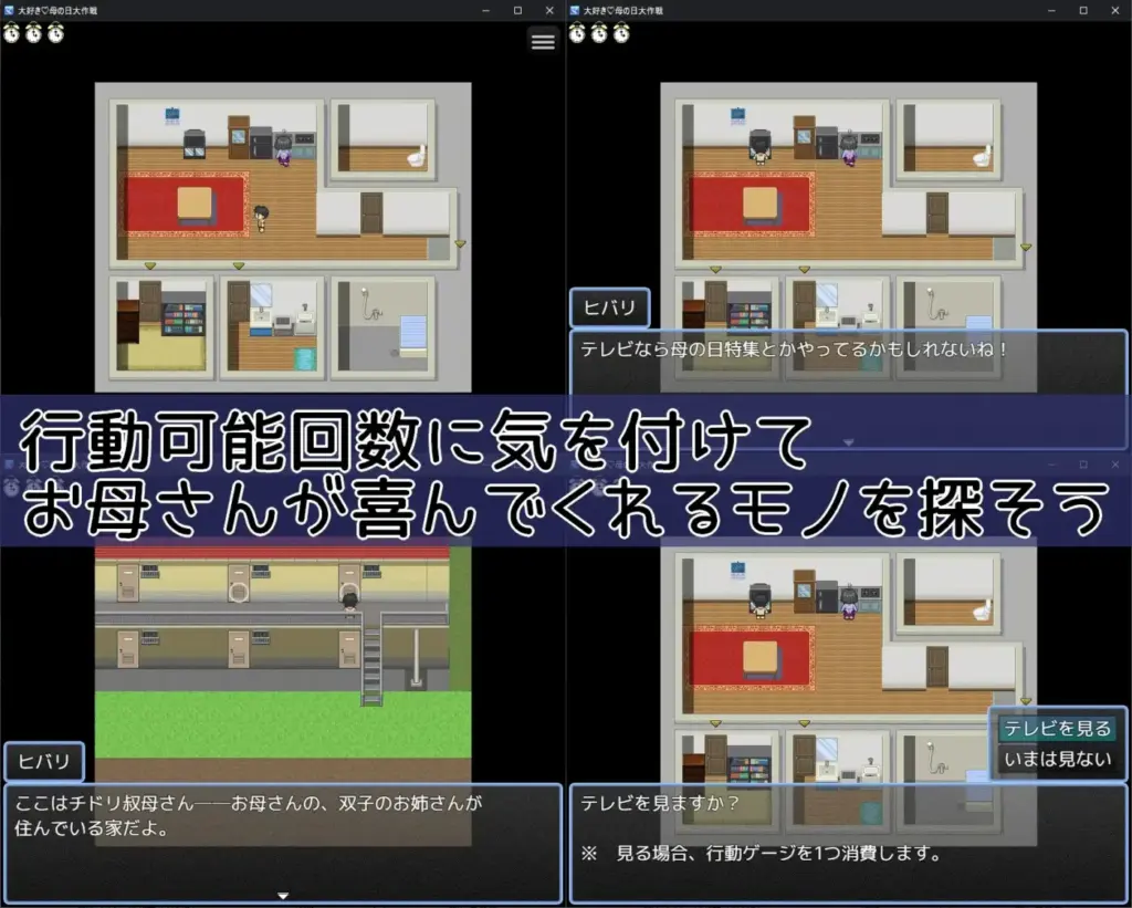 图片[3]-[RPG/PC/AI汉化] 最喜欢妈妈了♡母亲节大作战 大好き♡母の日大作戦-游戏-5元站