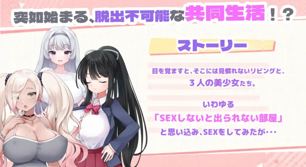 图片[2]-[ADV/PC/AI汉化] 做爱后也不能离开房间？！我从没听说过这样的规定！！ SEXしても出られない部屋！！ ～いやそんなルール聞いてない！！～-游戏-5元站