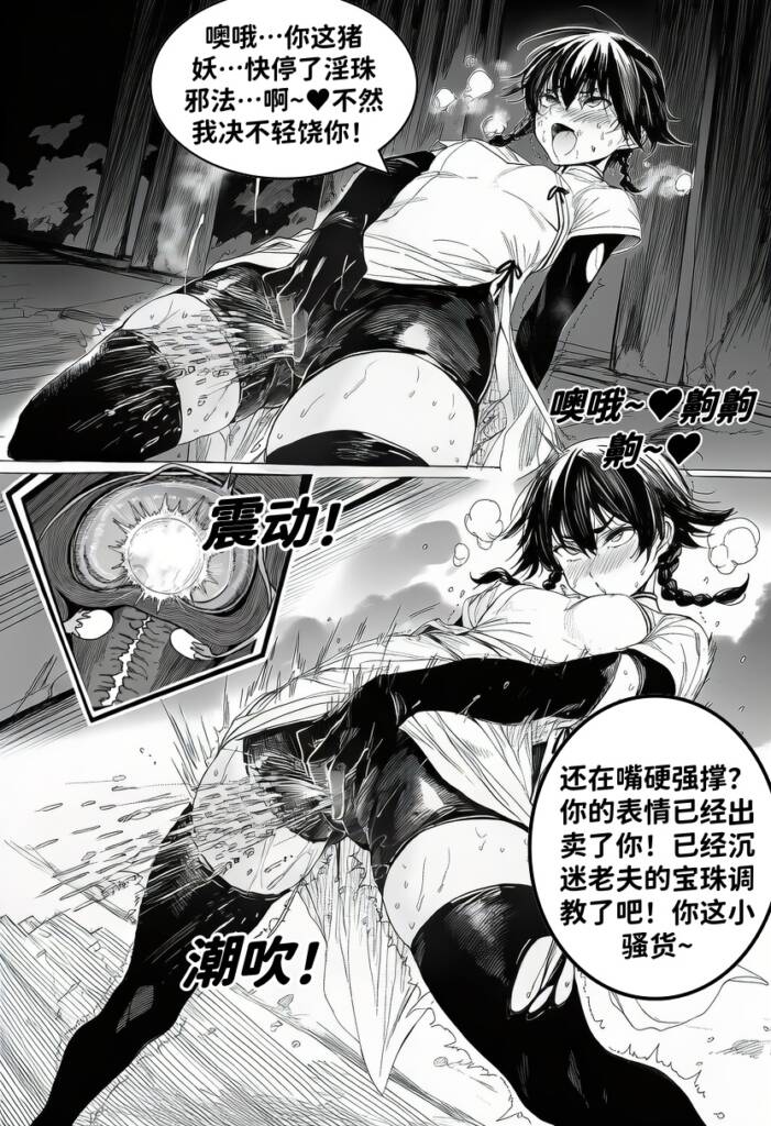 图片[3]-[红姬] 最强全女宗门的覆灭Ⅱ - 最终话：珑姚姚重回宗门，众大妖出关决战！ - 5元站-5元站