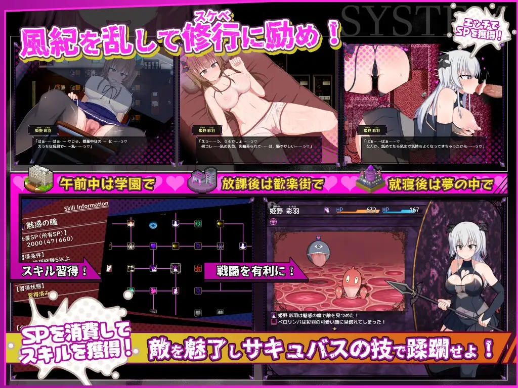 图片[3]-[RPG/PC/安卓/汉化] 风纪委员会做关于女淫魔的梦吗？ 風紀委員は女淫魔の夢を見るか-游戏-5元站