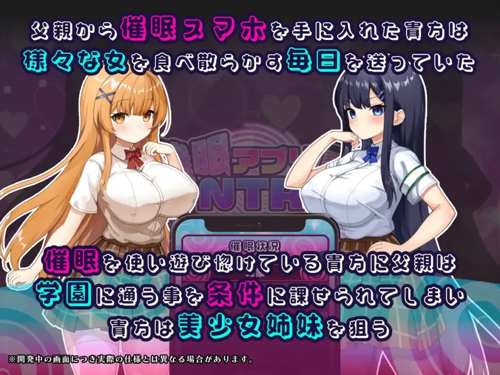 图片[2]-[RPG/PC/AI汉化] 催眠APP NTR 沦为男人们精液处理器的姐妹 心音与诗乃 催○アプリNTR 男たちの精液~ Ver1.0.4-游戏-5元站