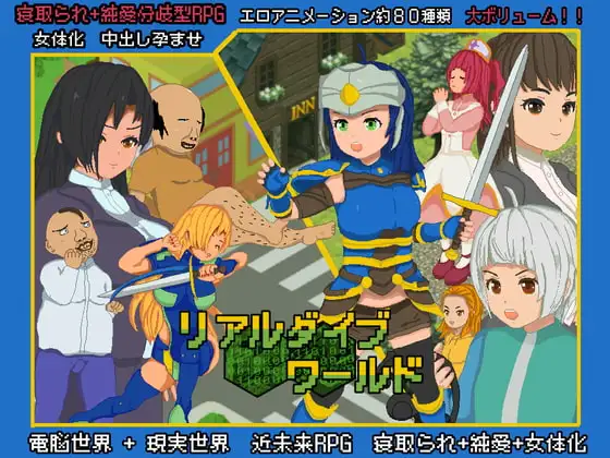 [RPG/PC/中文] 超潜视界 Real Dive World リアルダイブワールド-游戏-5元站