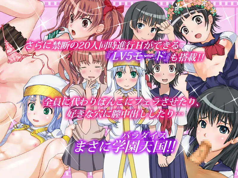 图片[4]-[SLG/PC/生肉] 某魔法的学园天堂 とある魔術で学園天国 V1.1-游戏-5元站