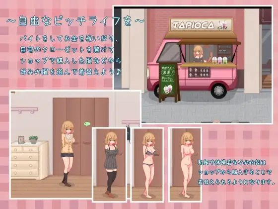 图片[4]-[SLG/PC/中文] 碧池生活 ビッチライフ Ver1.10-游戏-5元站