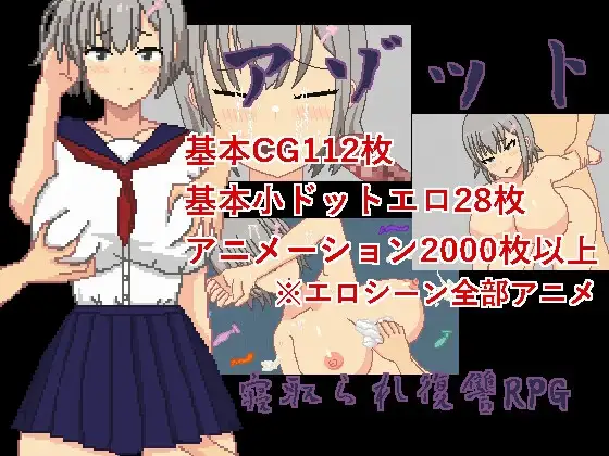 [SLG/PC/汉化] アゾット Ver.1.2-游戏-5元站