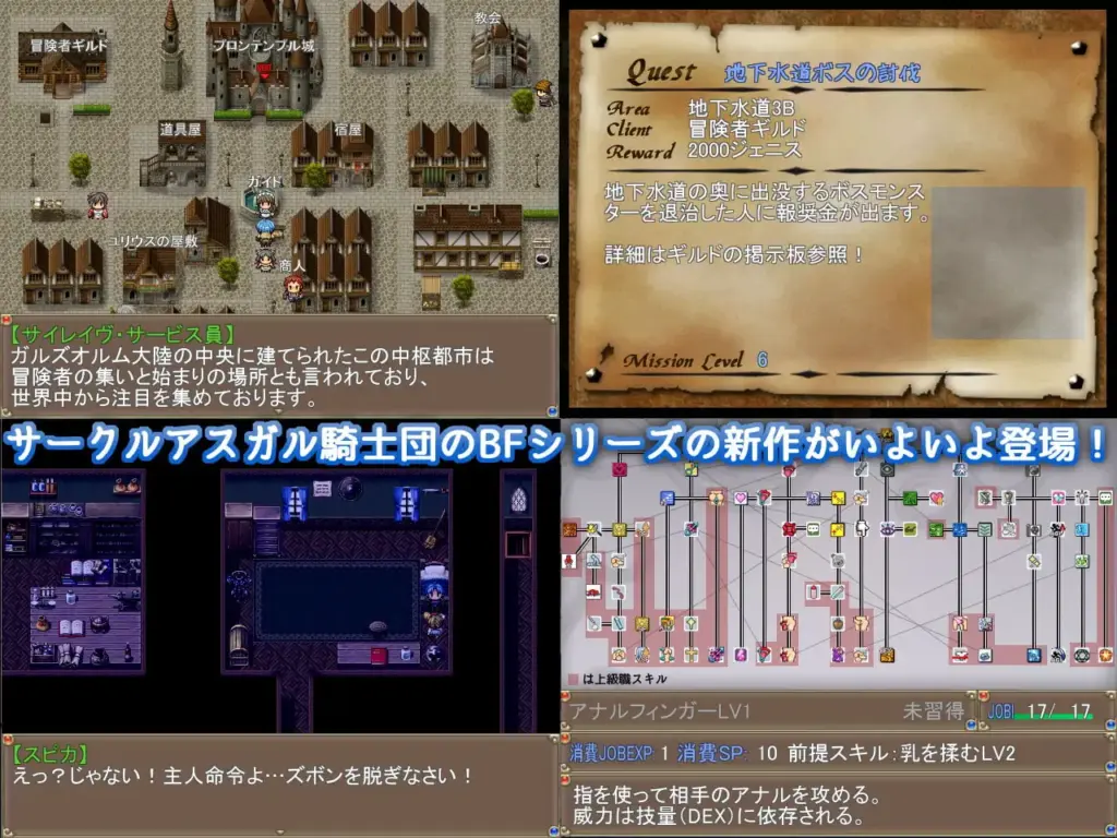 图片[2]-[RPG/PC/中文] 激战魔物娘 Re:BF V2.00-游戏-5元站